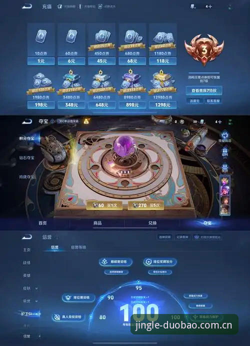 多宝体育官网与多宝体育app下载：哪个更适合你的竞技体验？——2024多宝体育使用教程全面对比