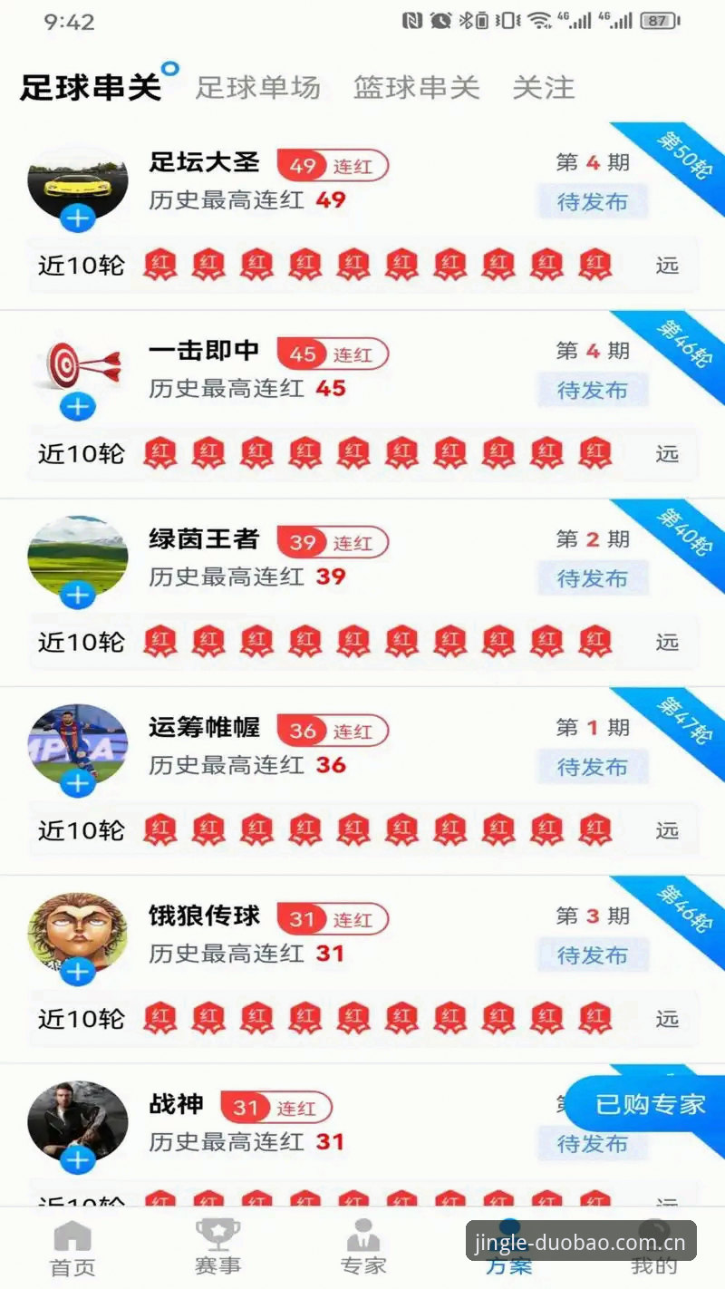 最新多宝体育官网入口完整指南：从技术视角解析多宝体育竞猜平台使用体验