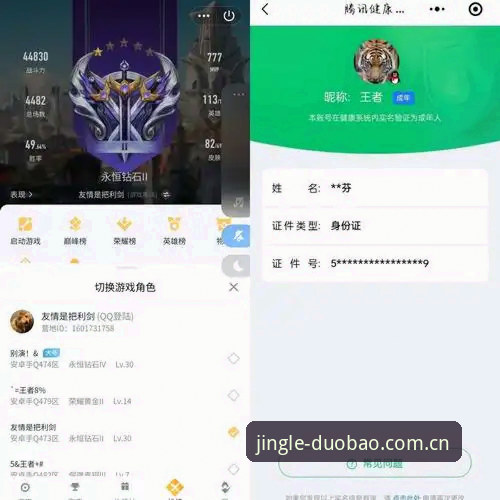 多宝体育账号 老用户亲测:多宝体育账号注册到竞猜全流程实战经验
